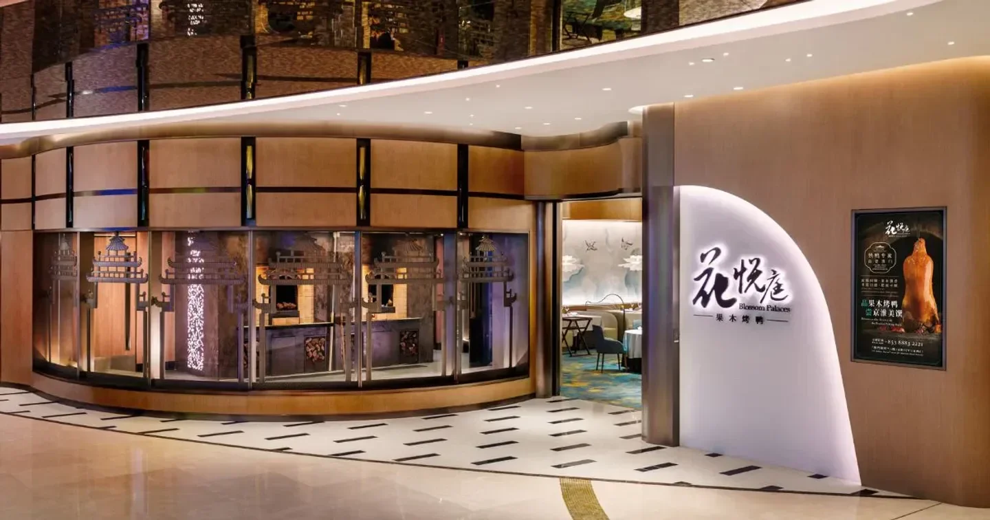 Entrance to Blossom Palaces restaurant in Macau, showcasing elegant design and inviting ambiance.