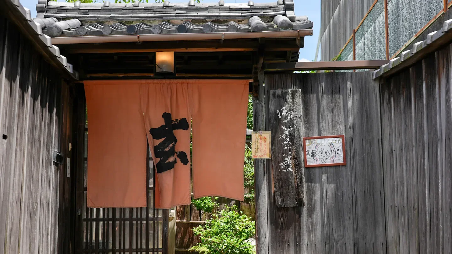 Entrance to Gen restaurant in Nara, Japan, with traditional Japanese architecture.