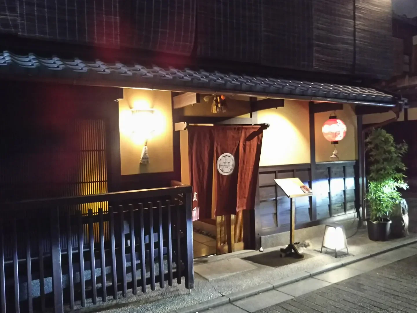 Exterior of Gion Kida restaurant in Kyoto, Japan, with traditional Japanese design.