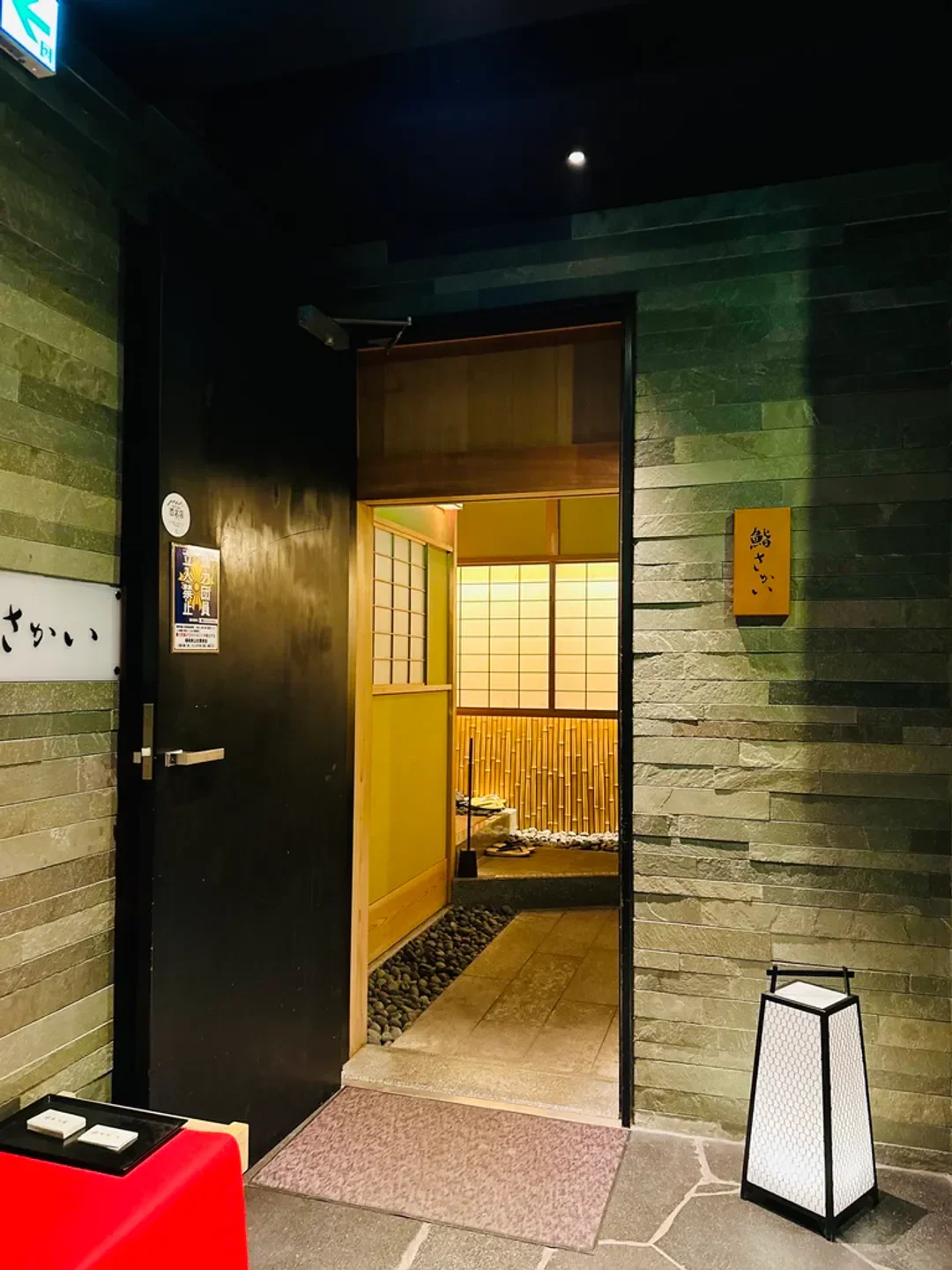 Entrance to Sushi Sakai in Fukuoka, showcasing Japanese restaurant's interior design.